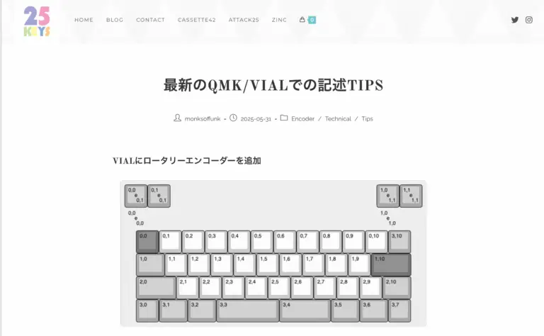 Read more about the article 最新のQMK/VIALでの記述TIPS
